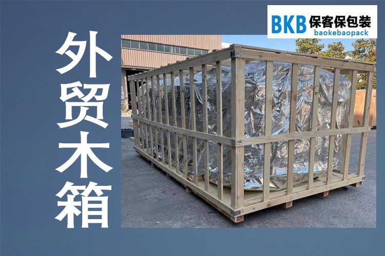 熏蒸木箱是如何進(jìn)行熏蒸處理的？